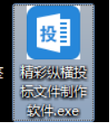 精彩纵横投标指南3810.png